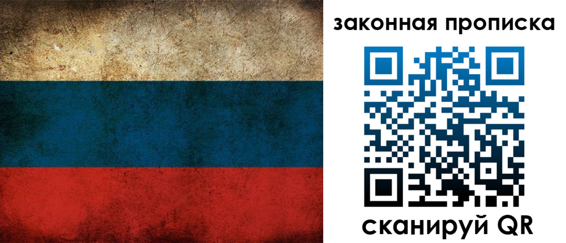 временная прописка в Нарткале