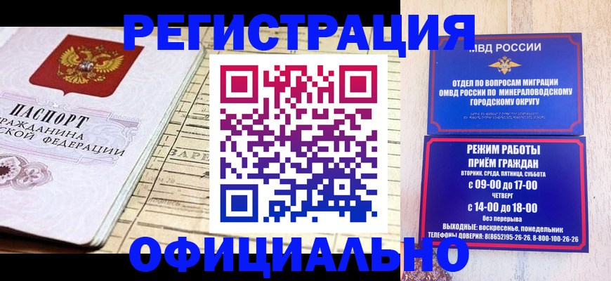 временная регистрация поиск в Нарткале