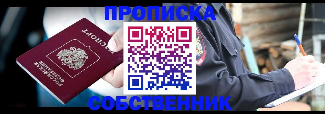 временная регистрация для школы в Нарткале