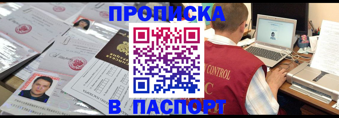 пропишу в квартире в Нарткале